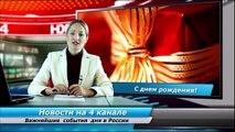 S Dnem Rozhdeniya Andrej Anatolevich Video Dailymotion