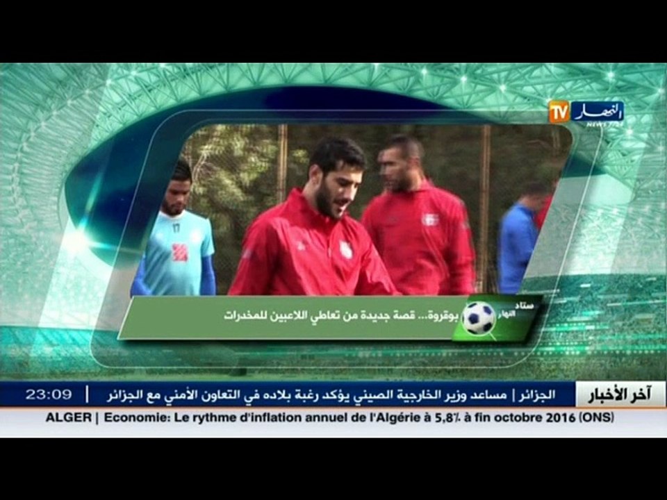 ستاد النهار: آخر أخبار البطولة الوطنية.. قضية ب...