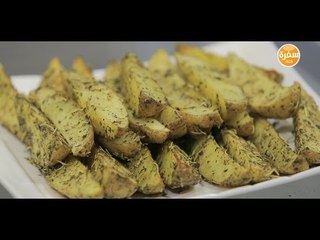 بطاطس بالزعتر والروزماري | غادة جميل