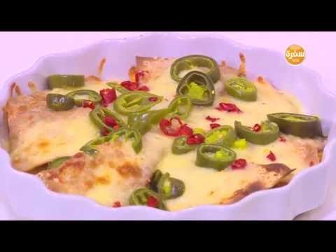 تورتيلا بالجبن المشكلة | نورا السادات