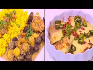 كباب حلة بالليمون المعصفر - تورتيلا بالجبن المشكلة  | عمايل إيديا حلقة كاملة