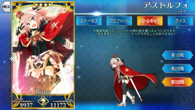 FGO アストルフォマイルームボイス+おまけ【Fate/Grand Order】【Fate/GO】