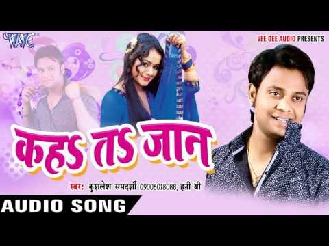 दे दा न पिली जवानी - Kaha Ta Jaan | Kushlesh Samdarshi | Bhojpuri Hot Song