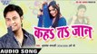 जीजा मजा लेवे आजा - Kaha Ta Jaan | Kushlesh Samdarshi | Bhojpuri Hot Song