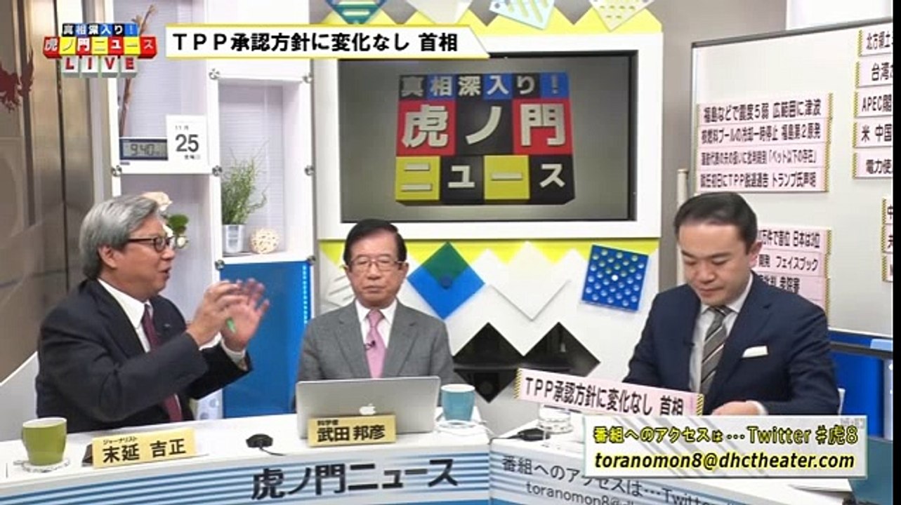 20161125 TPPは今がチャンス