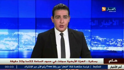 إلتماس السجن النافذ في حق 22 عنصرا من أتباع الطائفة الأحمدية بسكيكدة