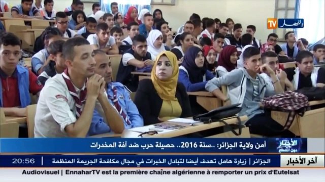 أمن ولاية الجزائر ..سنة 2016..حصيلة حرب ضد آفة المخدرات