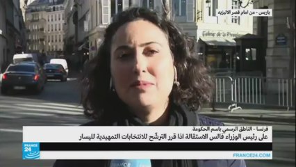 مايسة عواد-الإليزيه