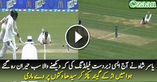 Excellent Fielding of Yasir Shah Shocked Everyone