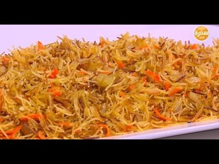 شعرية بالبطاطس المقلية والجزر والثوم | نجلاء الشرشابي