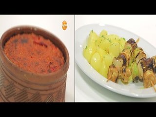 السمك المشقوق - فريك بالبصل المقلي - شيش الباذنجان  | طبخة ونص الحلقة كاملة