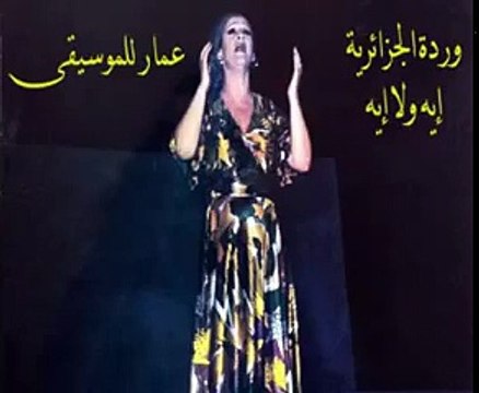 وردة الجزائريه | من غيرك انت || OSKAR SAT ||