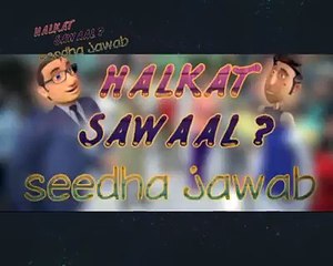 HALKAT SAWAL IN HINDI