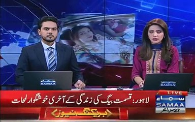 Latest News About Actress Kismat Baig Made last Video From Mobile Phone Released Now