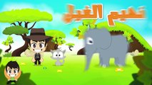 Animal Sounds in Arabic for Kids - أصوات الحيوانات للاطفال باللغة العربية