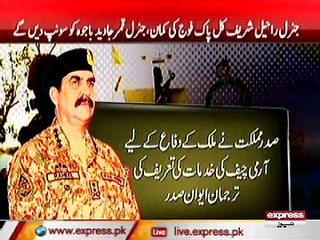 ARMY CHIEF RAHEEL SHARIF
