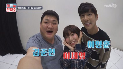 SNL 세식구도 기대하는 NEW !