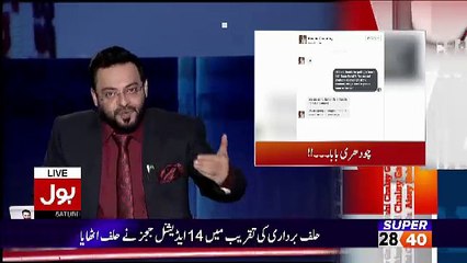 Aamir Liaquat Response On Javed Chaudhary Threat
