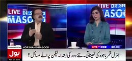 What PMLN Is Going To Do Against GEN Raheel Sharif-- Dr Shahid Masood