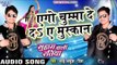 एगों चुम्मा दे दs - Ego Chumma De Da - Suhag Wali Ratiya - Ankush Raja - Bhojpuri Hot Songs 2016