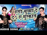 एगों चुम्मा दे दs - Ego Chumma De Da - Suhag Wali Ratiya - Ankush Raja - Bhojpuri Hot Songs 2016