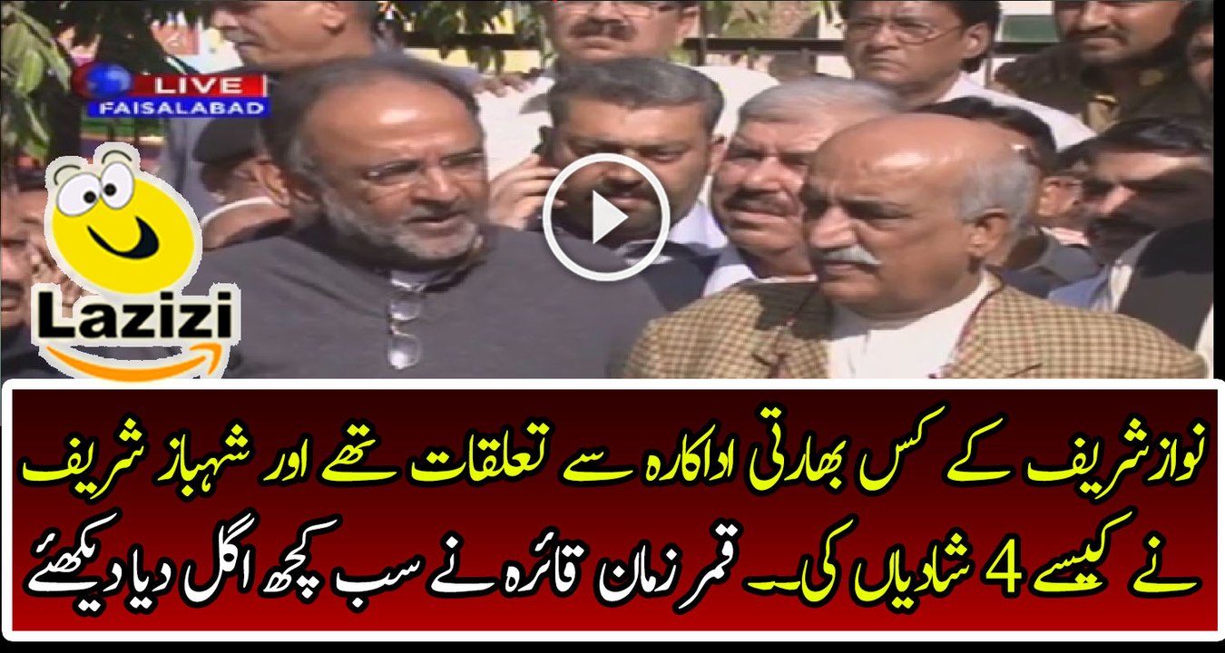 Qamar Zaman Qaira is Revealing the Relationship of Nawaz Sharif With Indian Dancer