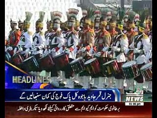Waqtnews Headlines 01:00 PM 28 Nov 2016