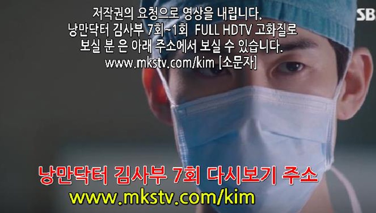 낭만닥터 김사부 7회 161128