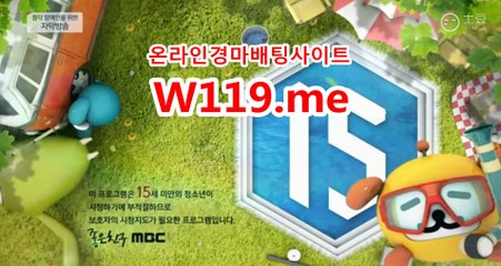 마권판매사이트 ▶T119.ME◀ 경정예상지
