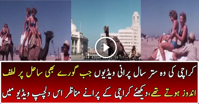 70 Years Old Video of Karachi Before Making of Pakistan