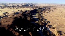Surah Mulk سورة الملك with Urdu Translation