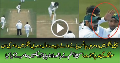 Amir traps Raval lbw, 2nd Test New Zealand