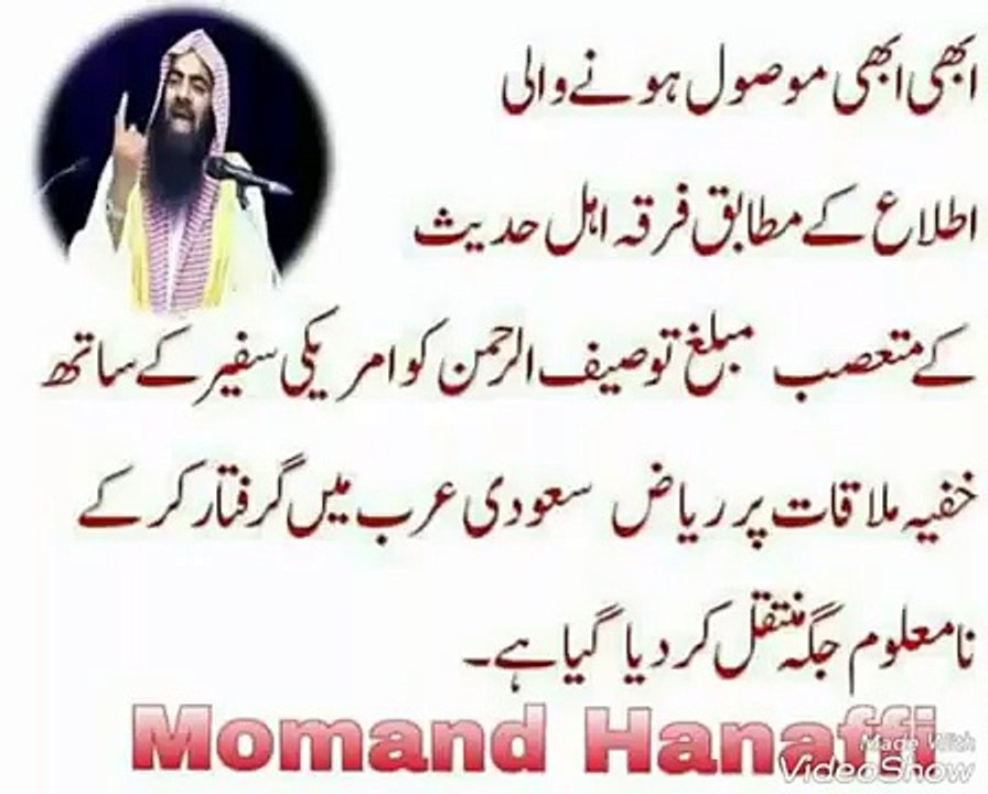Tauseef ur rahman arrested giraftar