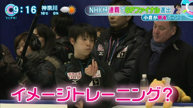 161128 N杯連覇でGPF進出