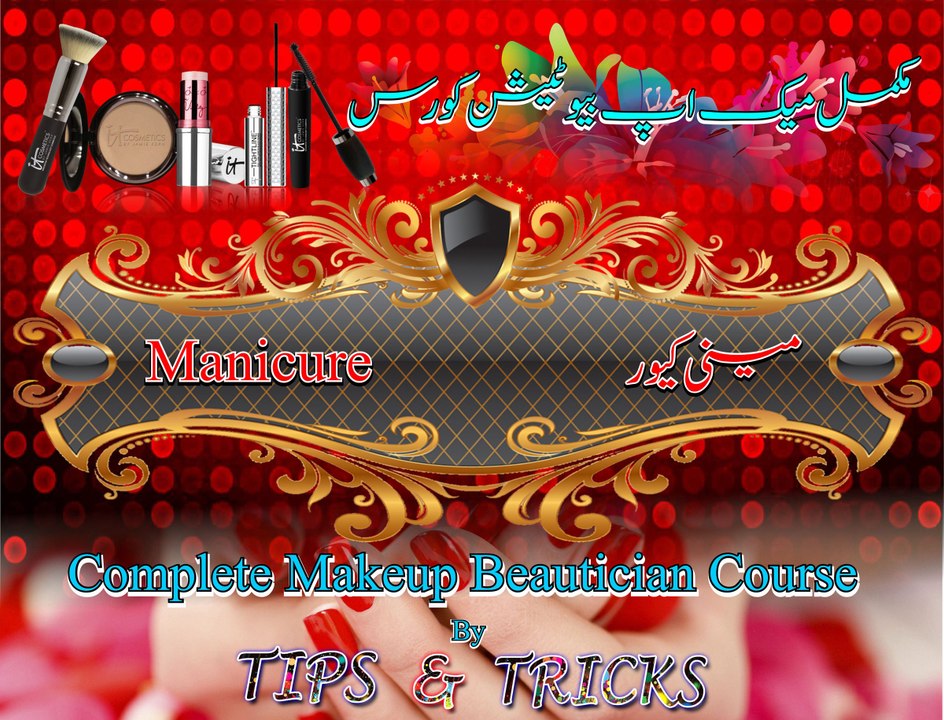 MANICURE: Makeup Course for beginner Complete Training in urdu/hindi Tutorial #05 by tips and tricks