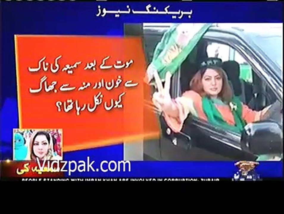 Samia Chaudhry Case Still Unresolved