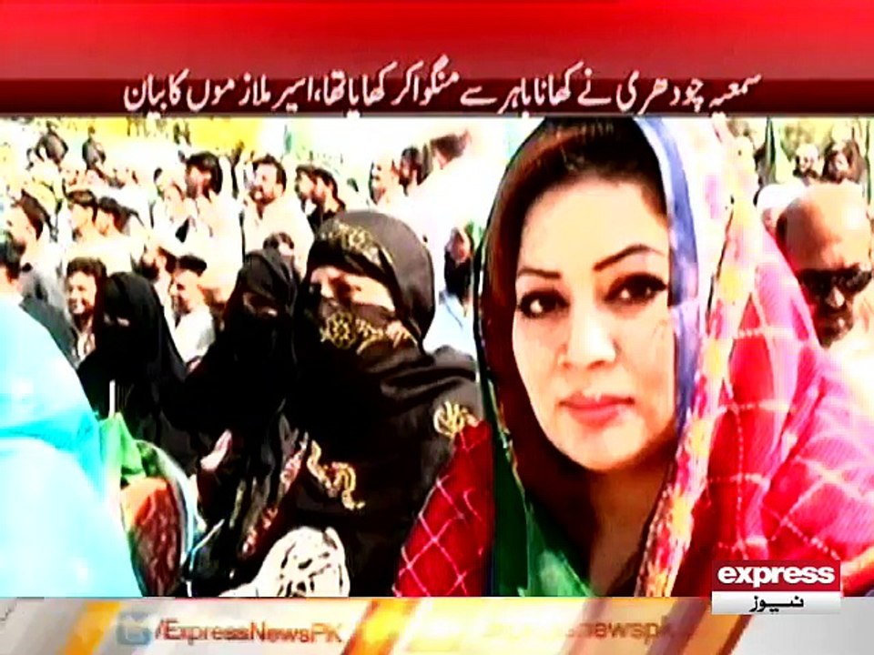 SAMIA MURDER CASE