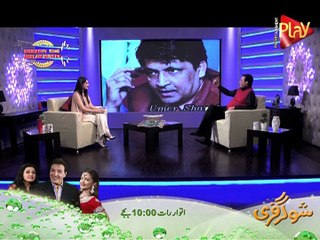 Inside Out With Neelam Muneer | Javed Shaikh | Part 2 | Play Entertainment