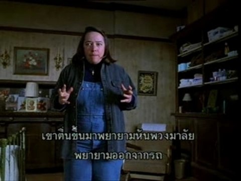 Kathy Bates in Misery