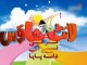 Cartoon Story for kids in Urdu & Hindi - Murghi Nay Eik Dana Paya - 2D Cartoon Animated Short Film