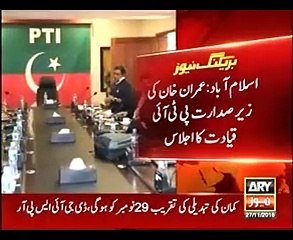 Download Video: PTI Will Release A Documentary Tonight on Sharif Family's Corruption And Panama Leaks _ Tune.pk