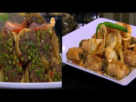 أوراك دجاج محشية - دقية خرشوف - كوسة بانيه | الشيف حلقة كاملة