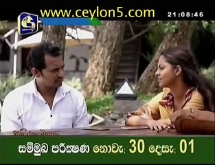 mage adara awanaduwa 31