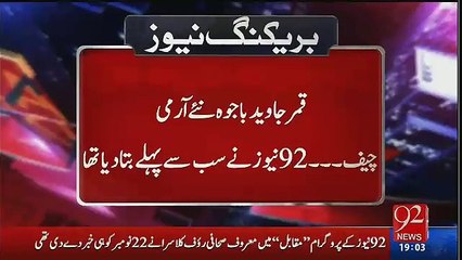 Rauf Klasra revealed few days back about New Army Chief