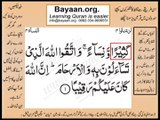 Quran in urdu Surah 004 AL Nissa Ayat 001B Learn Quran translation in Urdu Easy Quran Learning