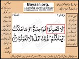 Quran in urdu Surah 004 Ayat 003B Learn Quran translation in Urdu Easy Quran Learning