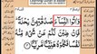 Quran in urdu Surah 004  AL Nissa Ayat 004 Learn Quran translation in Urdu Easy Quran Learning