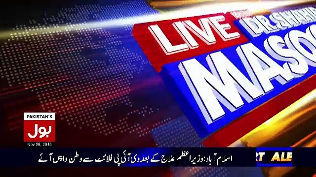 Shahid Masood Makes Fun Rana Sanaullah..