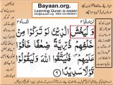 Quran in urdu Surah 004 AL Nissa Ayat 009 Learn Quran translation in Urdu Easy Quran Learning