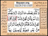 Quran in urdu Surah 004 AL Nissa Ayat 012A Learn Quran translation in Urdu Easy Quran Learning